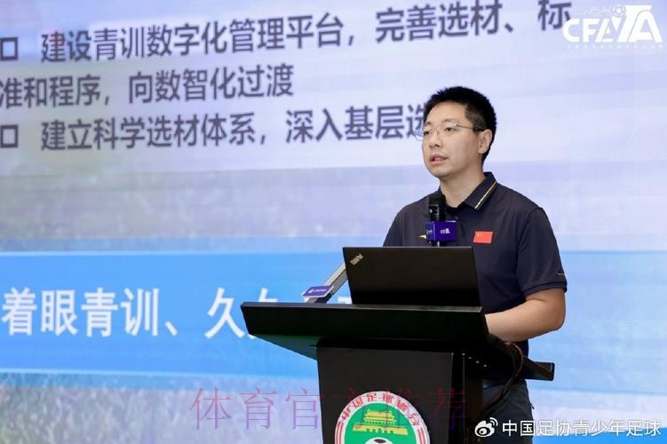 中国足球协会信息化培训班在宁夏银川顺利举办 中国足球协会信息化培训班在宁夏银川顺利举办