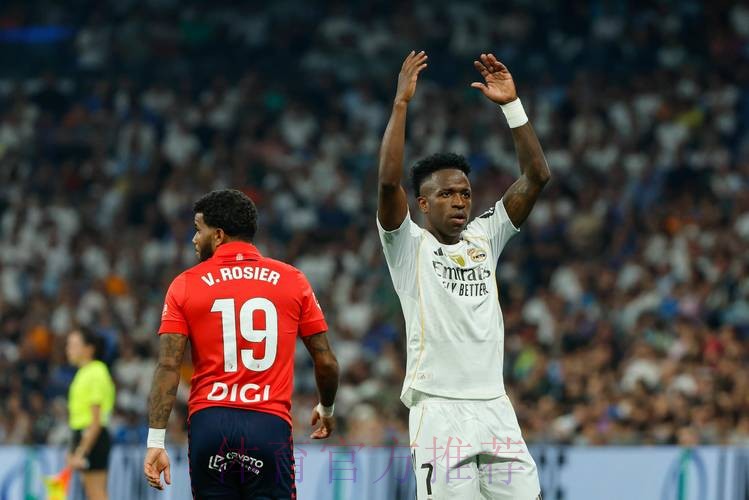 世体：奥萨苏纳主帅被禁赛无法现场指挥对皇马